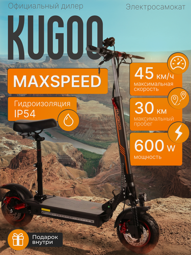 Изображение товара Электросамокат KUGOO Kirin Max Speed, складной, с сиденьем, до 45км/ч, черный, рестайлинг