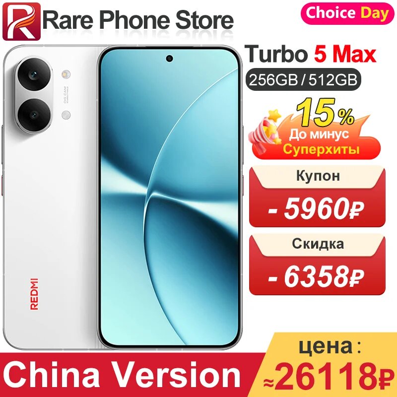 Смартфон Xiaomi Redmi Turbo 5 Max, 12/512ГБ, china – купить на