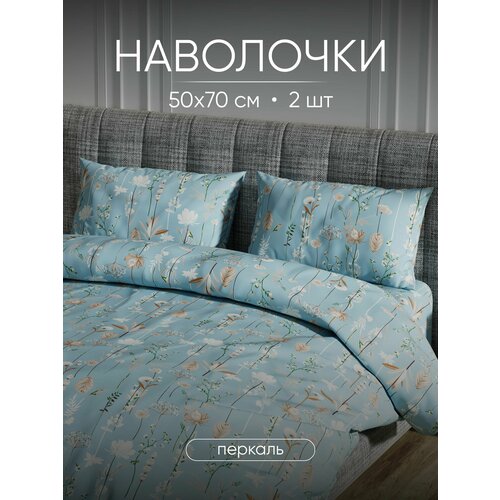 фото Наволочки 50x70 (2 шт.), перкаль, 100% хлопок antonio orso