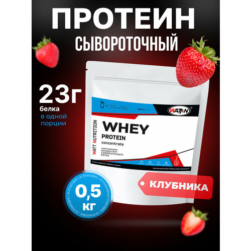 WATT NUTRITION Протеин Whey Protein Concentrate 80%, 500 гр, Клубника