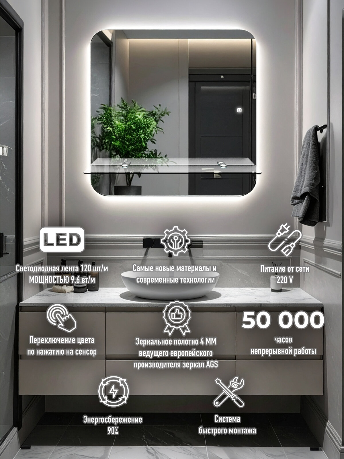 Зеркало для ванной с LED подсветкой и полкой, 60см, квадратное — фото 1