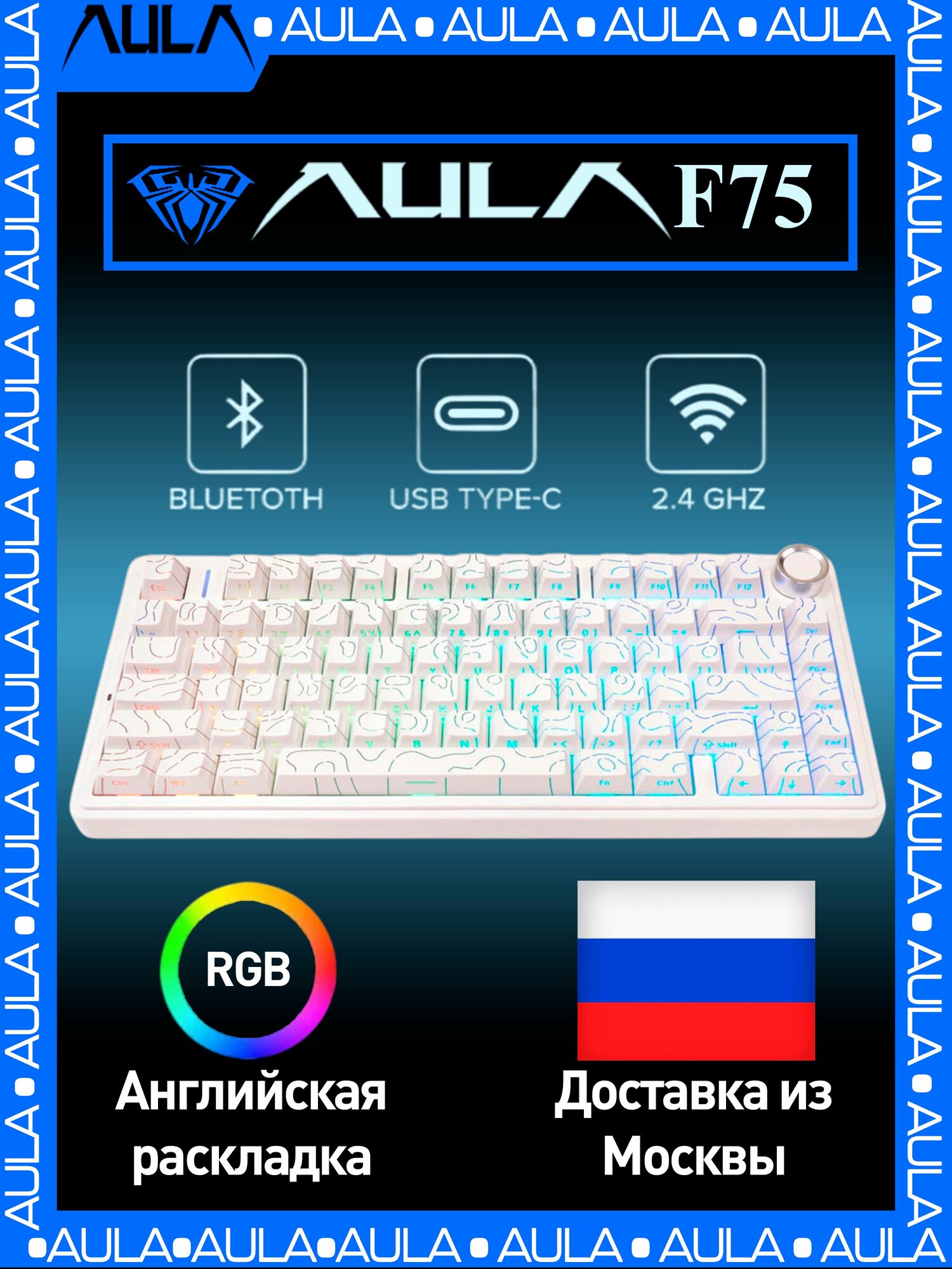 Клавиатура AULA F75 White Механическая игровая Leobog Reaper белый Английская раскладка USB, Радиоканал, Bluetooth