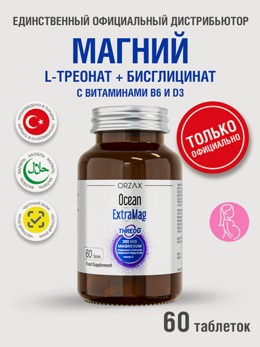 Изображение товара Комплекс магний В6 БАД Orzax Extramag ThreoG 60 таблеток