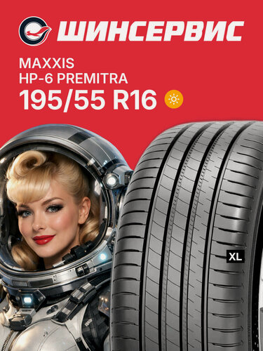 Изображение товара Летняя шина Maxxis HP-6 Premitra 195/55 R16 91V