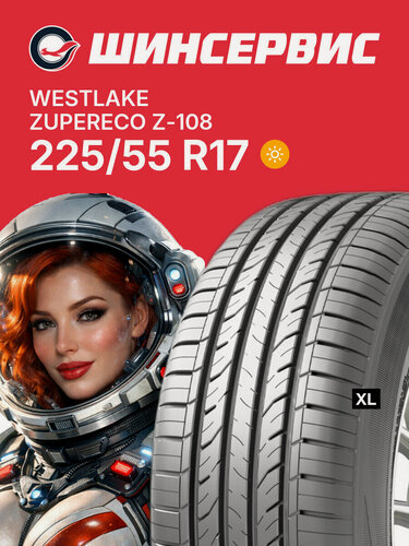 Изображение товара Летняя шина Westlake Z-108 225/55 R17 101W, летняя автомобильная резина