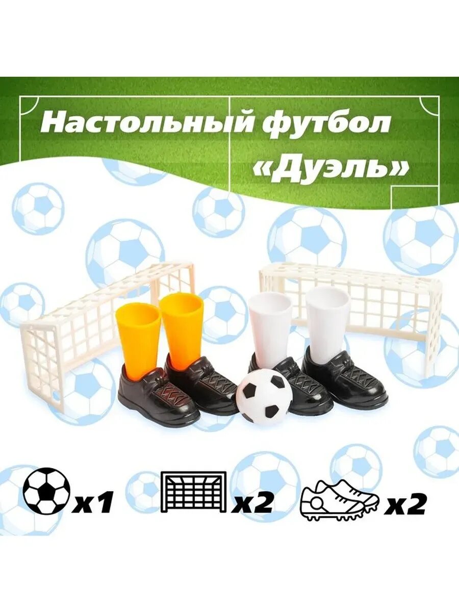 Настольные игры футбол «Дуэль»
