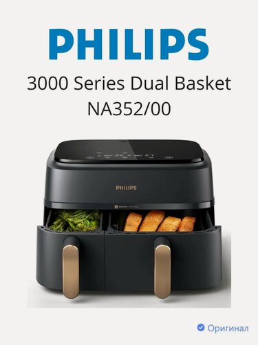 Изображение товара Аэрогриль Philips Dual Basket NA352, 9 л, мощность 2750 Вт, электронное управление