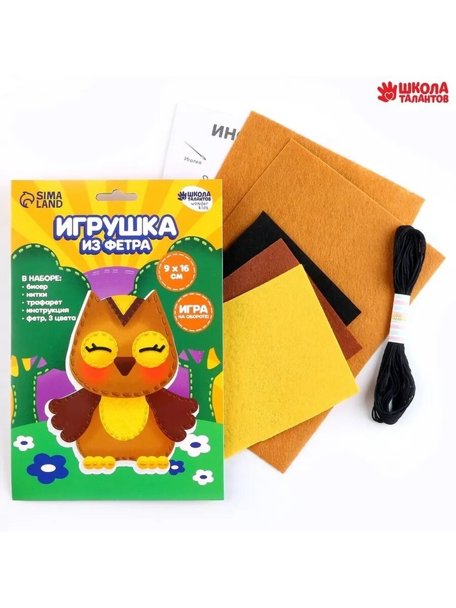 Творческий набор для изготовления совы из фетра
