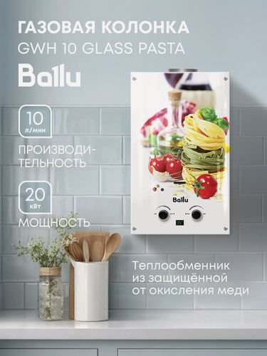 Изображение товара Колонка газовая Ballu GWH 10 Fiery Glass Pasta