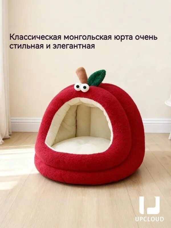 Домик для животных UPCLOUD, мягкий, для кошек и собак, размер 55x50x43см, форма яблока, цвет клюква