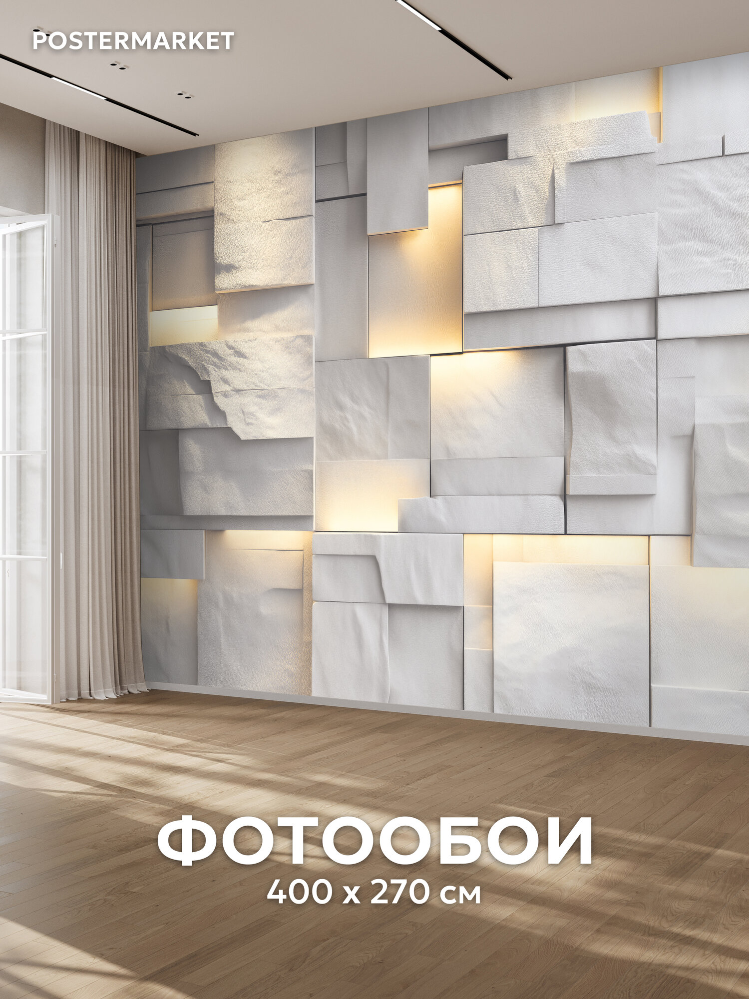 Фотообои Postermarket "Геометрия" флизелиновая основа, виниловое покрытие 400*270 см.