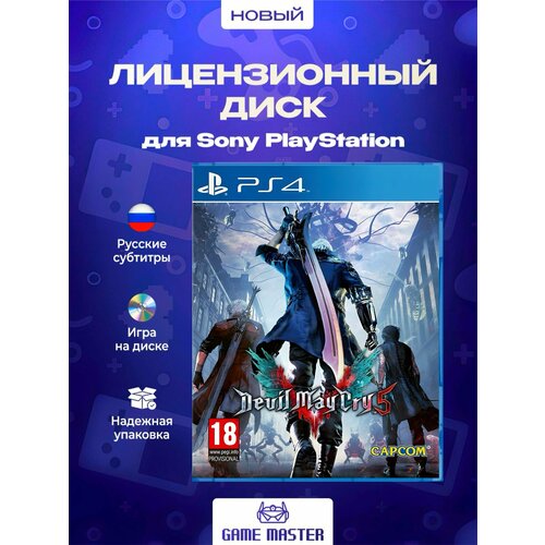 фото Игра devil may cry 5 (playstation 4, русские субтитры) capcom
