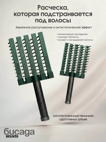 Изображение товара Бисада расческа для волос с адаптивными зубьями, мягкое распутывание без повреждений, антистатическая, для мокрых волос