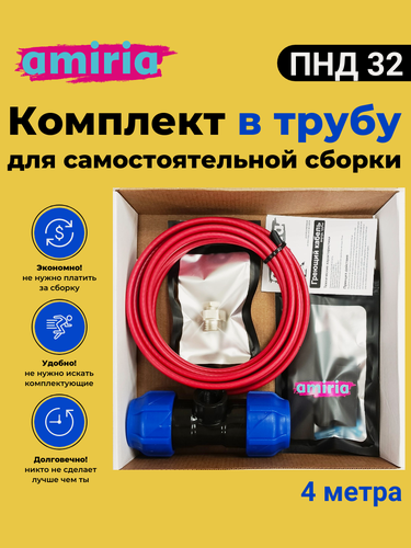 Изображение товара Саморегулирующийся греющий кабель в трубу 4м