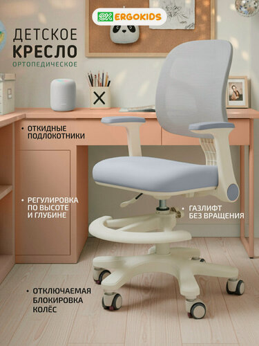 Изображение товара Растущее компьютерное детское кресло Ergokids Bambi Air Y-309 серое