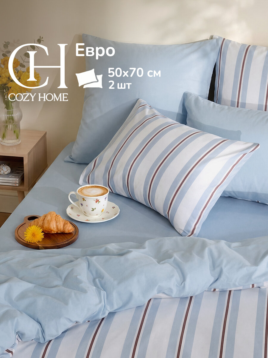 Cozy Home, Постельное белье евро перкаль, 2 нав. 50х70, Однотонный/Only Color, Ангел (линия)/Angel line