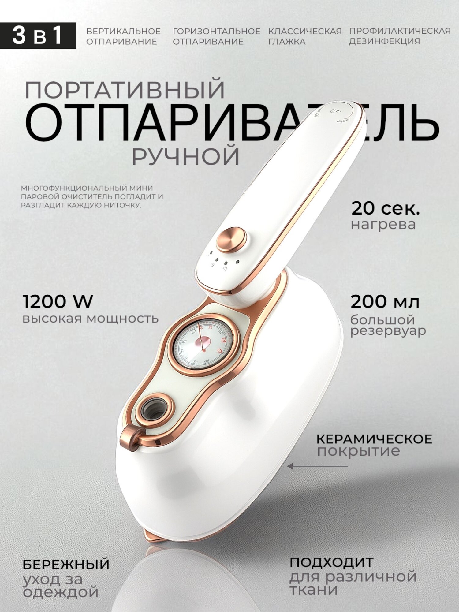 Отпариватель для одежды ручной портативный утюг дорожный 1200 В