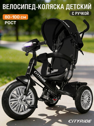 Изображение товара Велосипед детский трехколесный CITYRIDE с фарой, колеса надувные 12"/10", 3 положения спинки (до 130°), свет/звук, CR-B3-05ED26