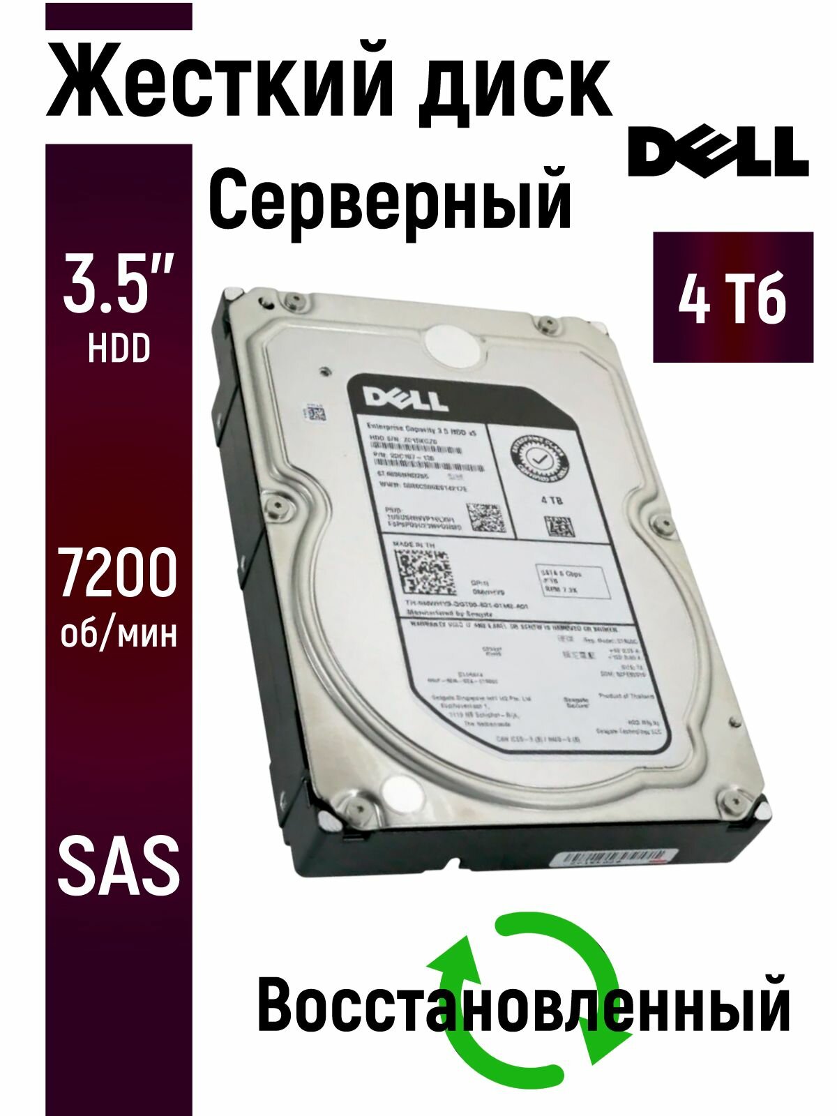 Жесткий диск EMC 4TB 7.2K 3.5in 6G SAS HDD for VNX [005052064