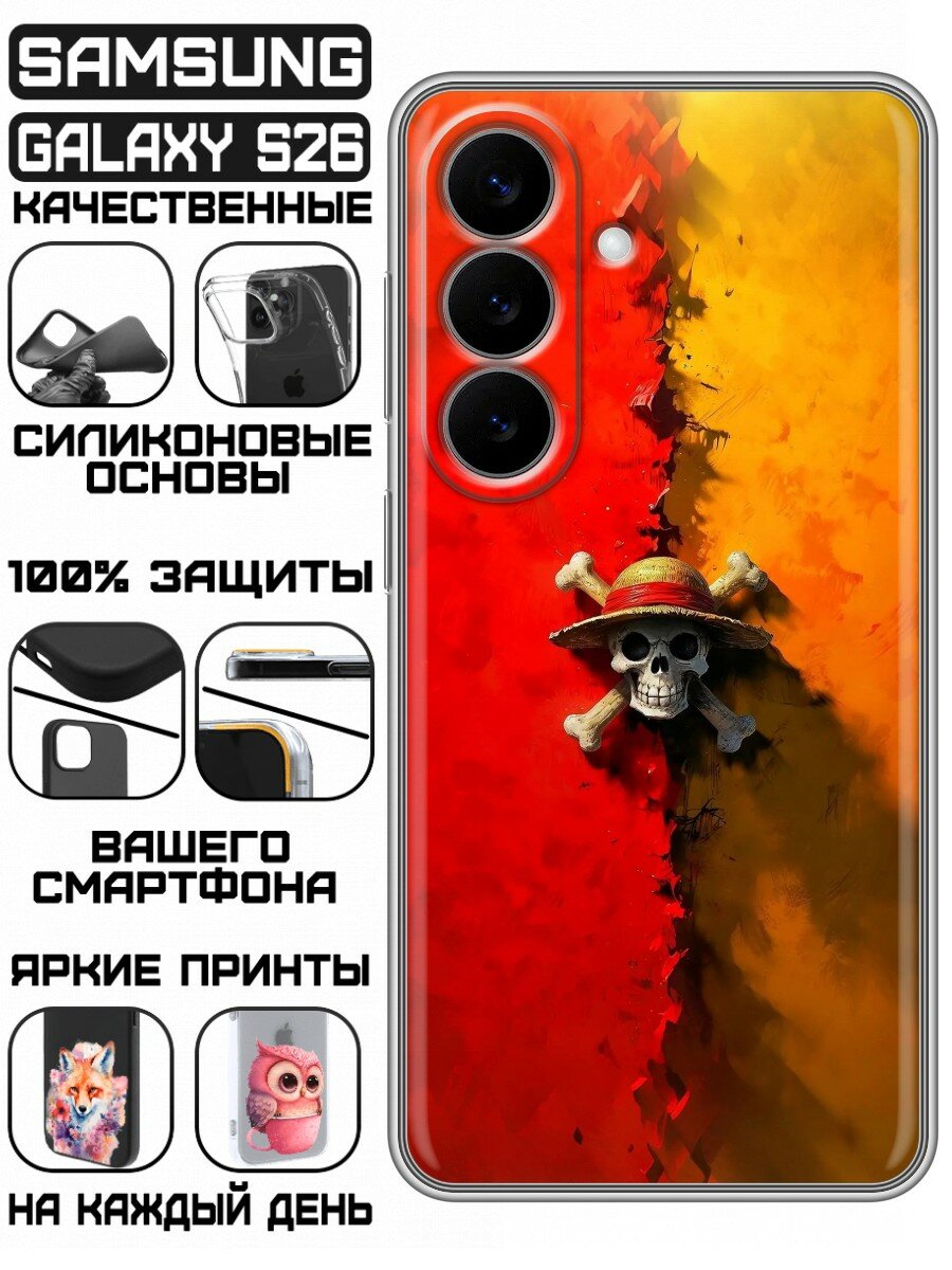 Чехол для Samsung Galaxy S26 с принтом Аниме One Piece (Самсунг Галакси С26)