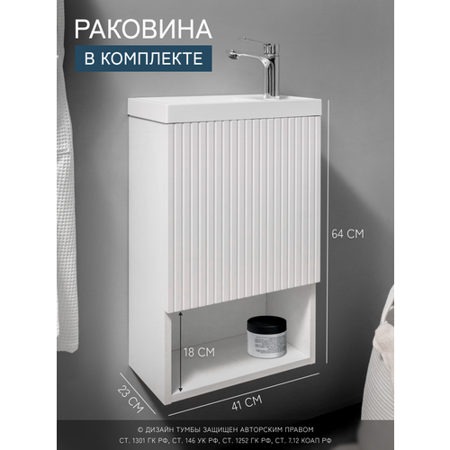 фото Тумба с раковиной в ванную с дверцей и нишей 40 см gardahome пиканте pi-t40-kv-nis-w