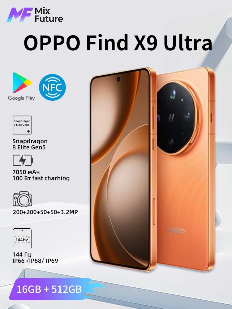 OPPO Смартфон OPPO Find X9 Ultra CN 16/512 ГБ , Поддержка русского языка, Google Play, Оранжевый