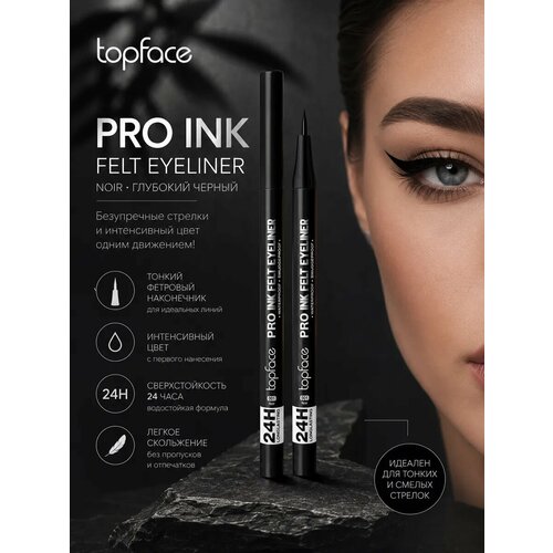 Topface Подводка-фломастер Pro Ink Felt Eyeliner PT619 001 Noir