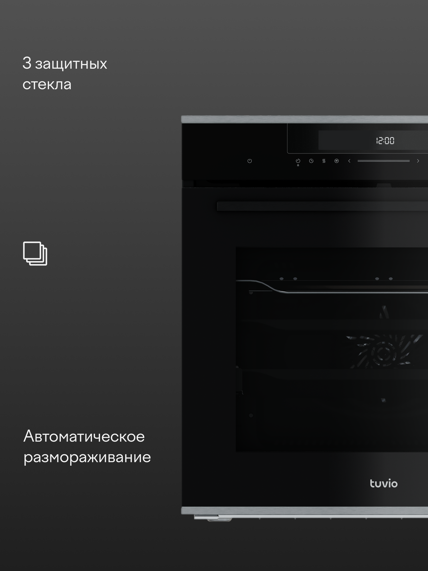Духовой шкаф Tuvio NF86CTIGA1, 72 л, биокерамическое покрытие, термощуп, телескопические направляющие, доводчики, черный — фото 22