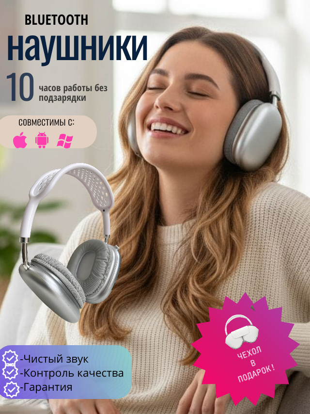 Беспроводные наушники A. P.-Max с кожаным чехлом