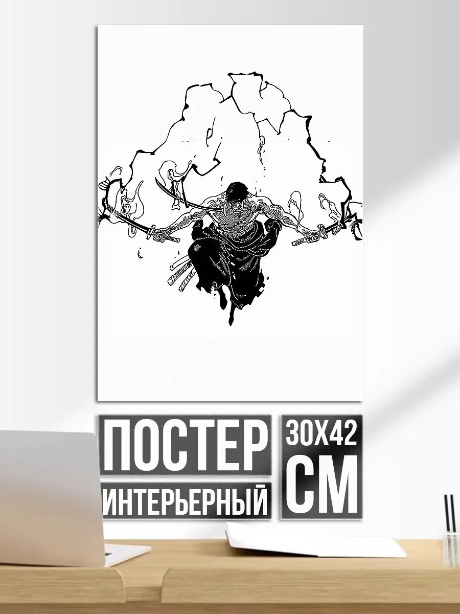 Плакат постер Зоро