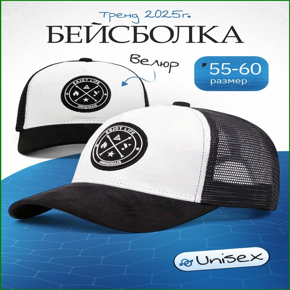Бейсболка  Весна-лето 2026 для мужчин
