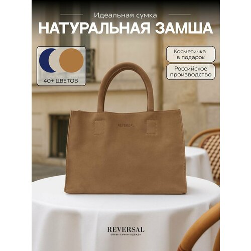 фото Сумка тоут reversal, фактура бархатистая, бежевый