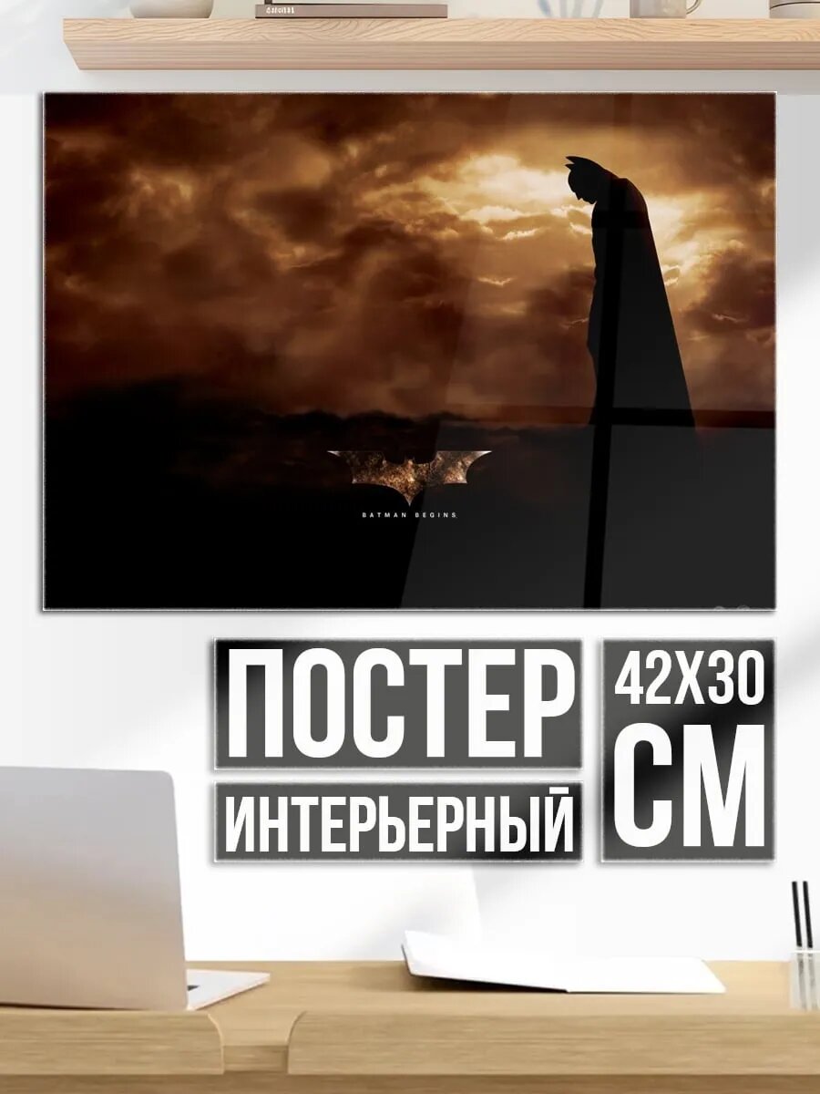 Плакат постер бэтмен темный рыцарь
