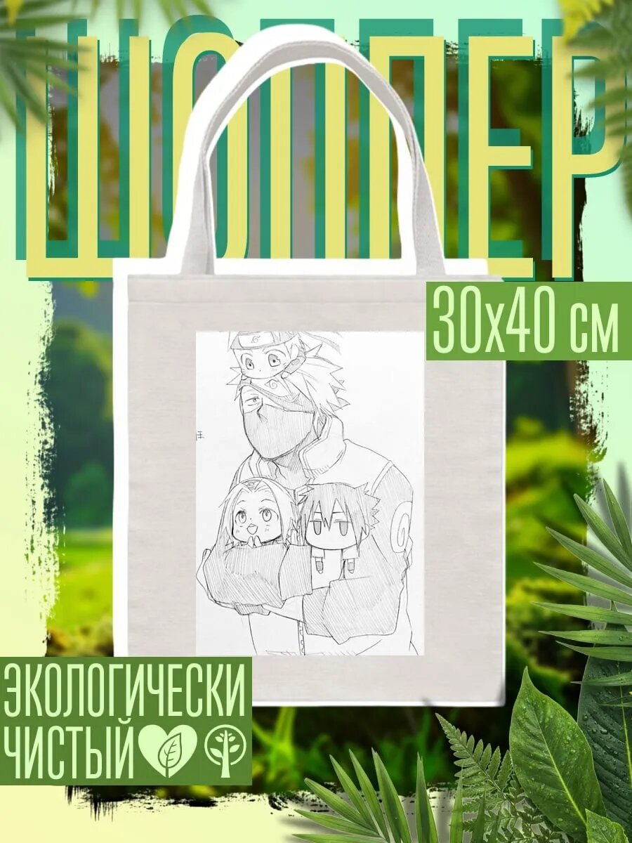 Сумка шоппер