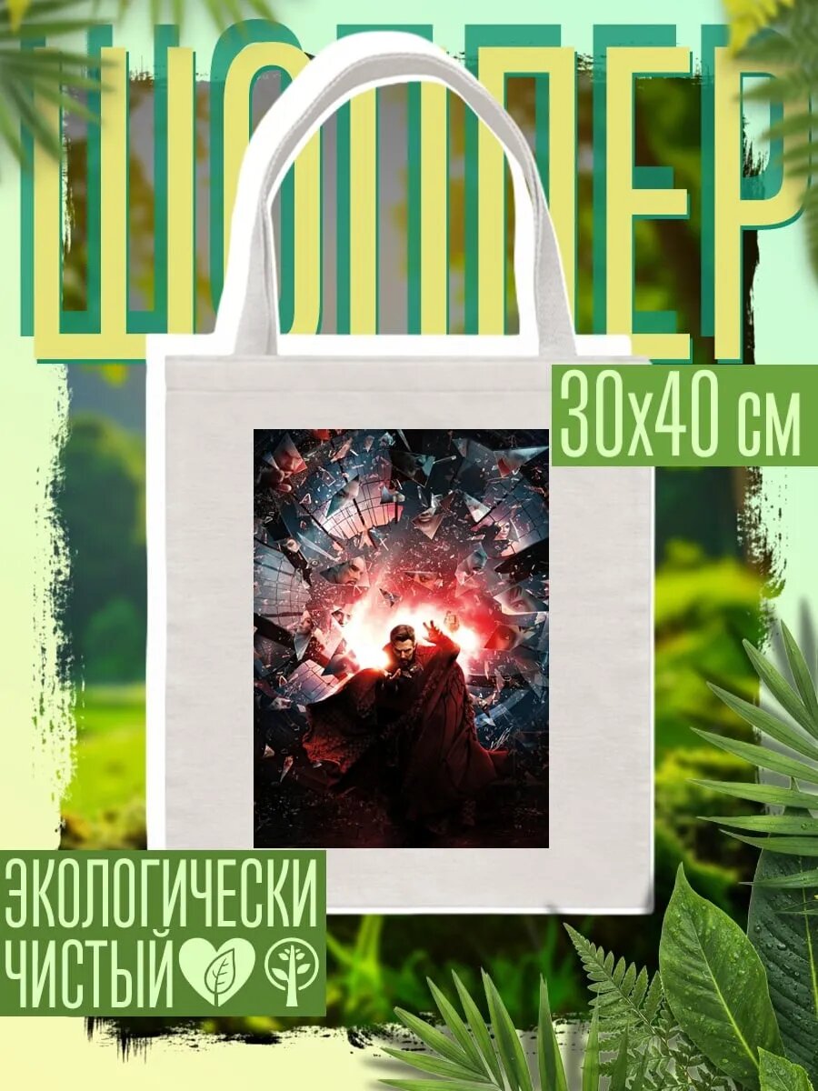 Сумка шоппер