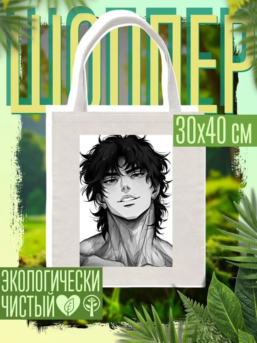 Сумка шоппер
