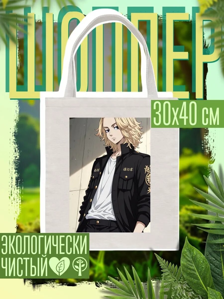 Сумка шоппер