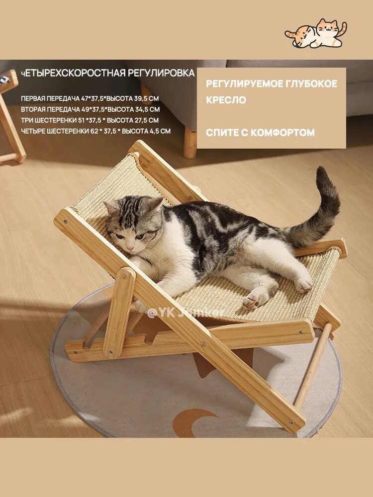 Когтеточка для кошки, Откидывающееся кресло-клешня из массива дерева, LQ10