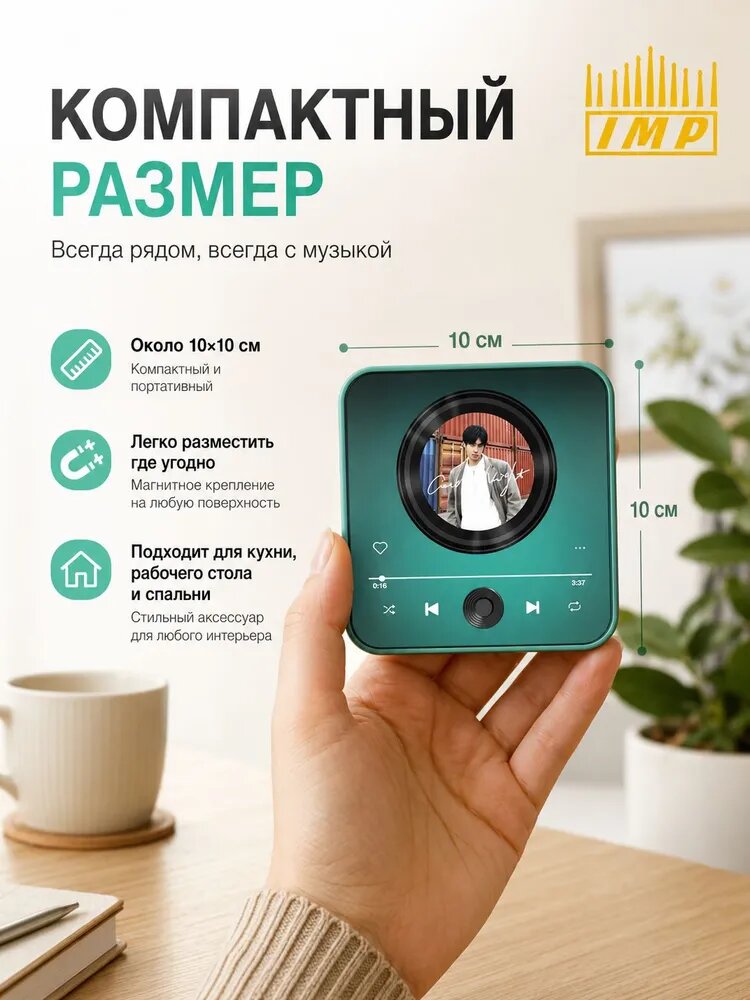 IMP музыкальный магнит на холодильник 10 10 см, магнитная фоторамка с музыкой, мини-плеер с фото и аудио, подарок для семьи, друзей и близких