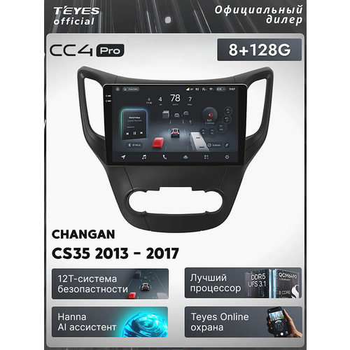 фото Магнитола changan cs35 2013-2017 teyes cc4 pro 8/128gb, штатная магнитола, 8-ми ядерный процессор, qled экран, 2 dsp,