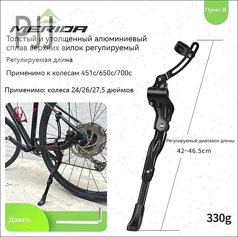 Merida Рама для велосипеда