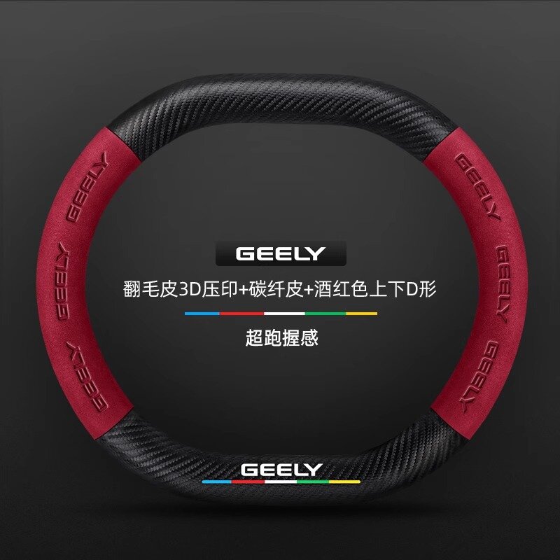 Универсальный чехол на рулевое колесо для Geely Galaxy L6/E8/E5, из искусственного меха с 3D-текстурой углеродного
