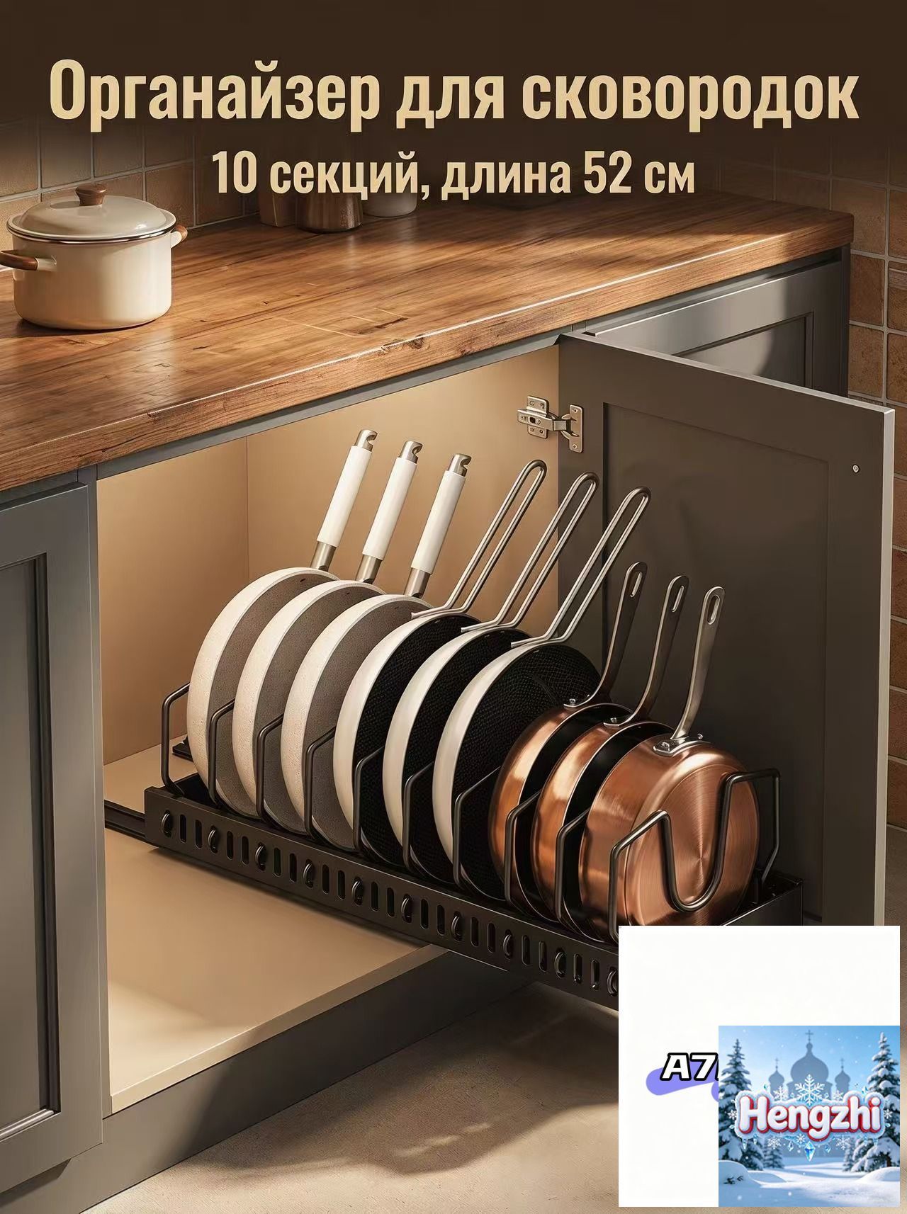 Держатель кухонный для крышек, для сковород, тарелок, кастрюль, 52 см х 21 см х 21 см, 1 шт