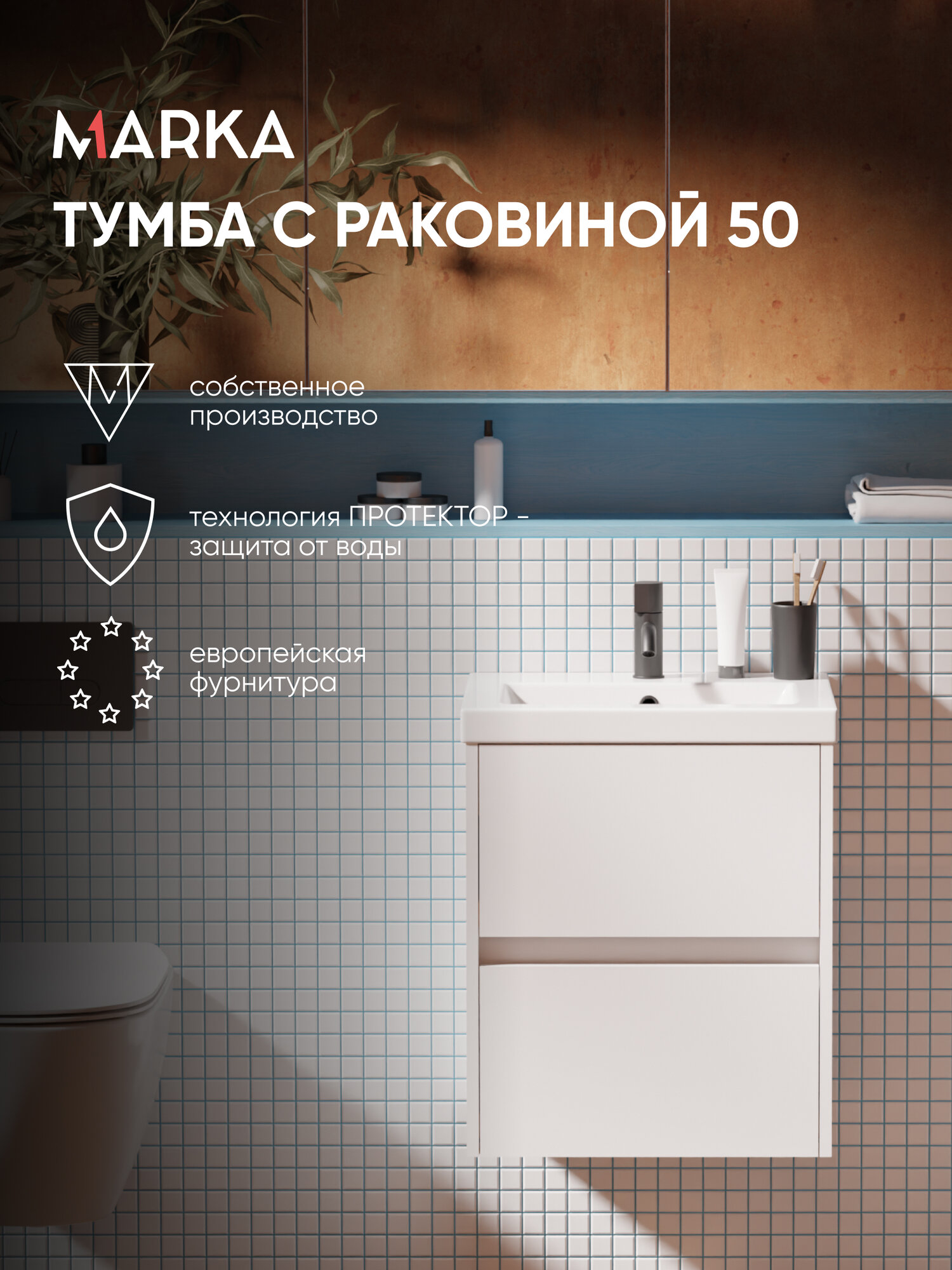 Подвесная тумба с раковиной в ванную 50 см велли, цвет Белая Аляска, 1МАРКА Ц0000044220