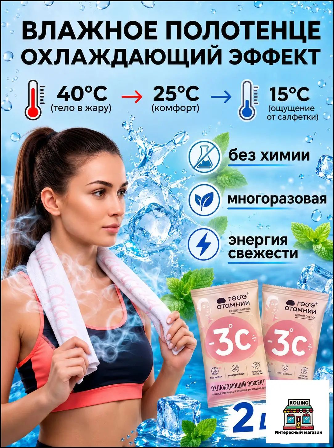 AROMASK Perfume Влажные салфетки 2 шт