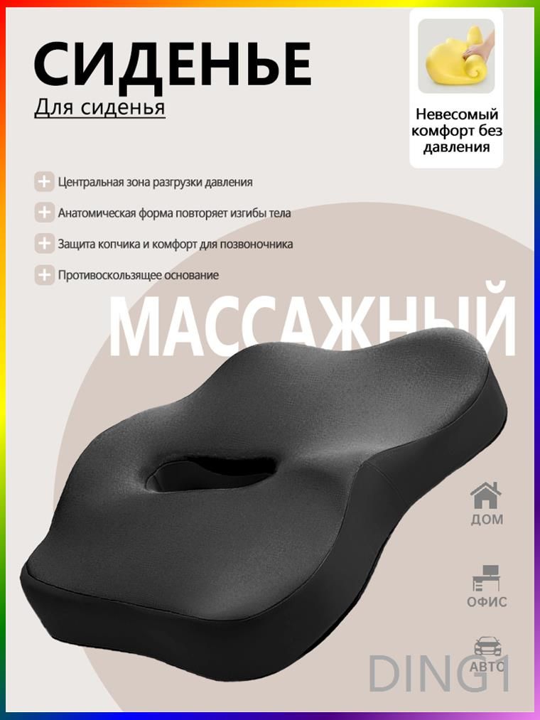 Подушка на стул 34x41 см 1 шт аутласт черный