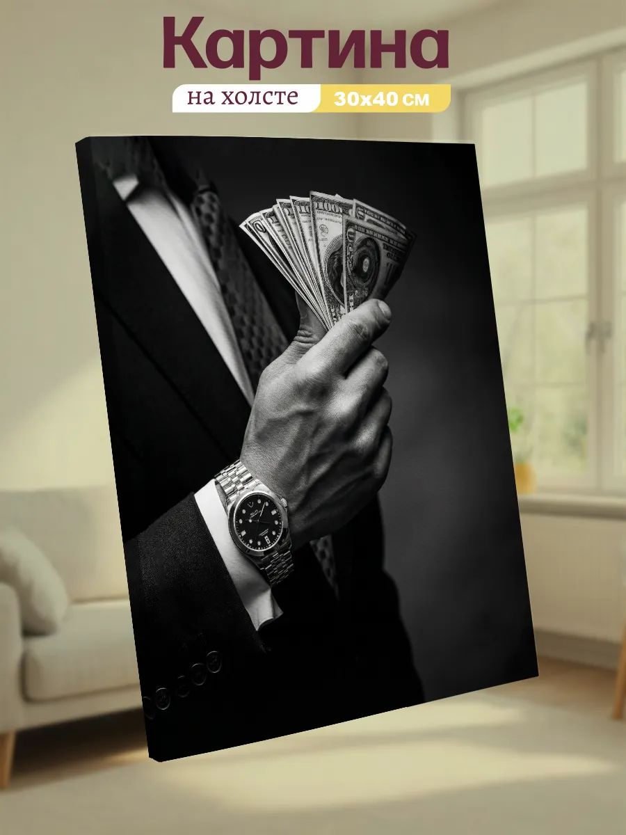 Картина на холсте интерьерная Деньги Money Кэш Сache