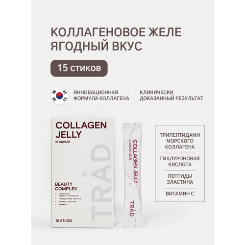 TRAD Коллагеновое желе с гиалуроновой кислотой и экстрактом ягод, 15 стиков