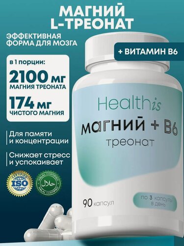 Изображение товара Магний L Треонат для памяти и концентрации, эффективная форма для мозга, 90 капсул, Healthis