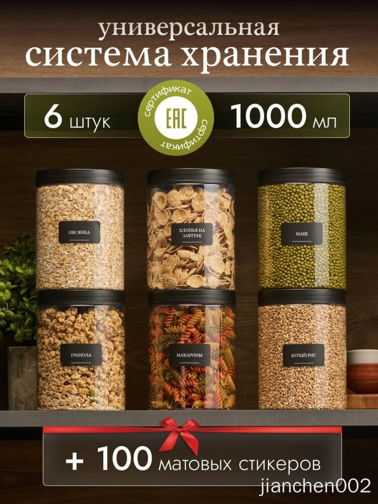 Банка для консервирования, 1000 мл, 6 шт